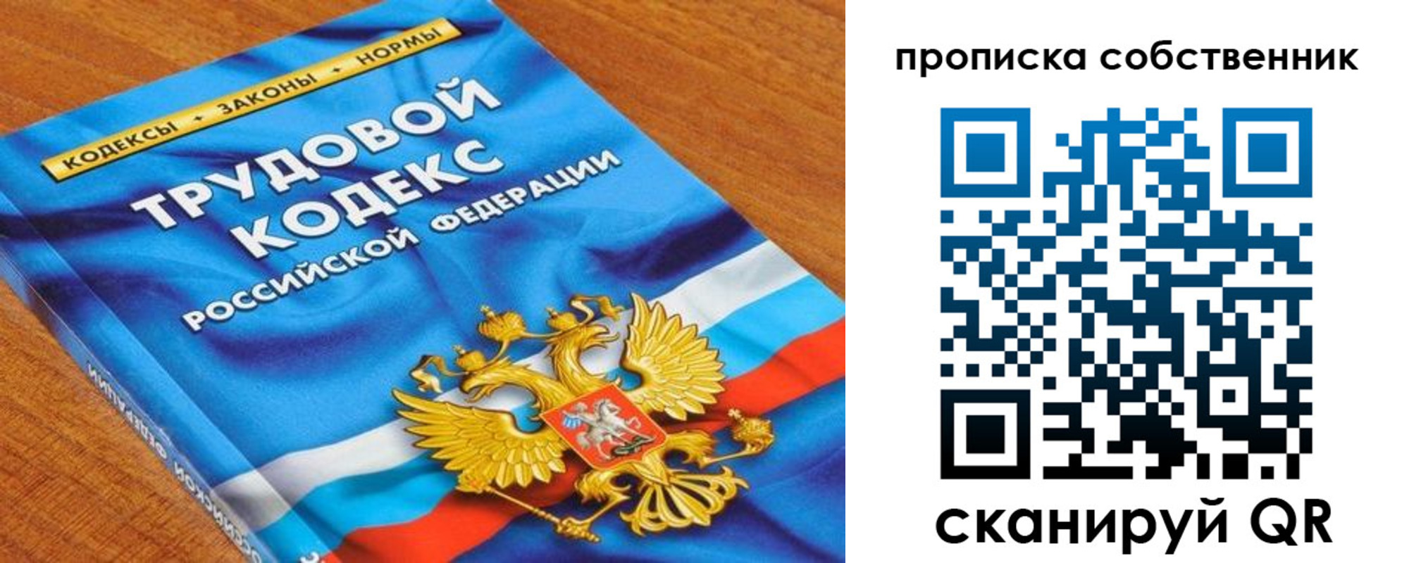 прописка от собственника в Ленинске