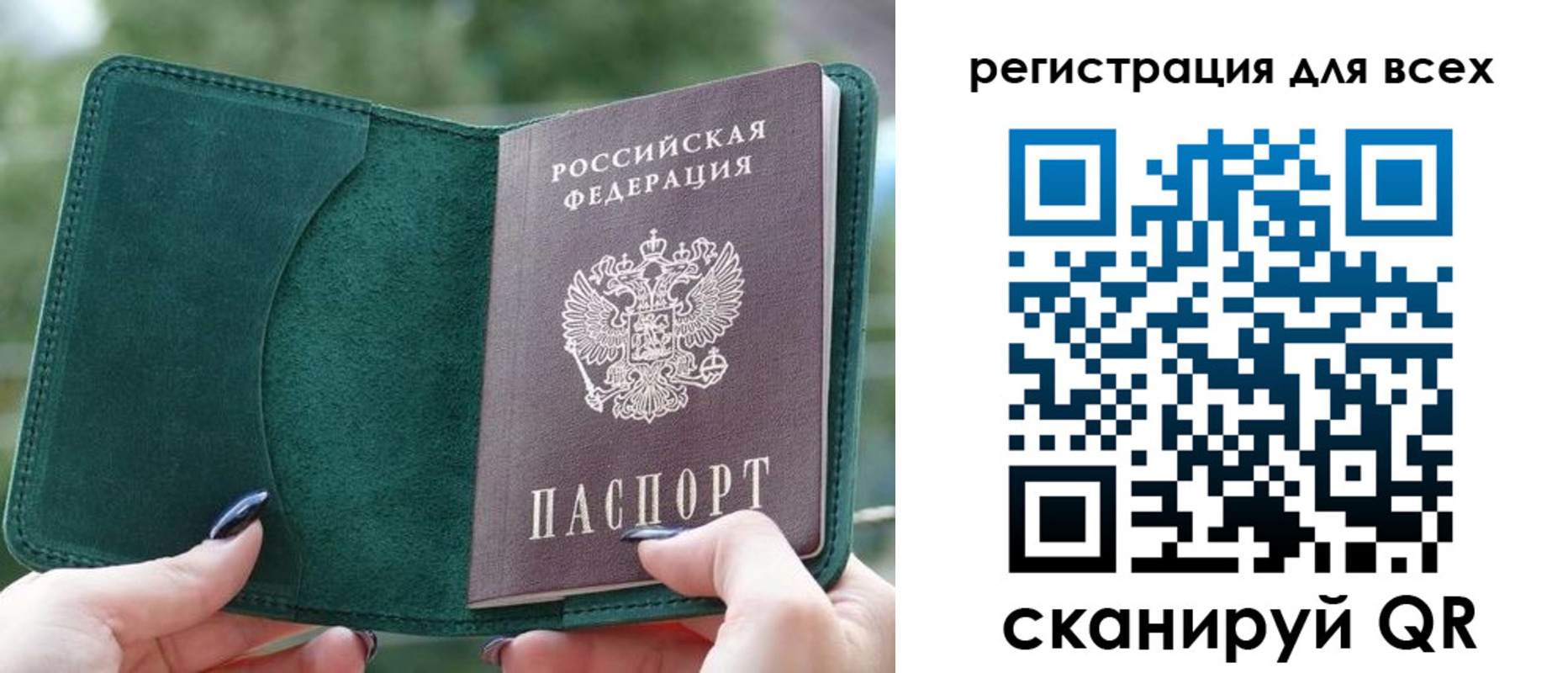 прописка штамп в Ленинске