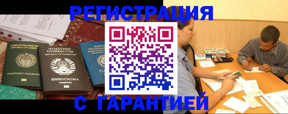 регистрация для дет. сада в Ленинске