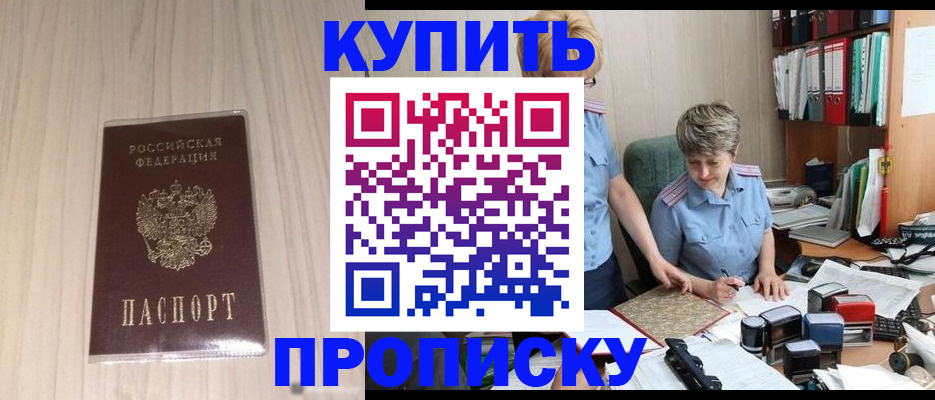 временная регистрация законно в Ленинске