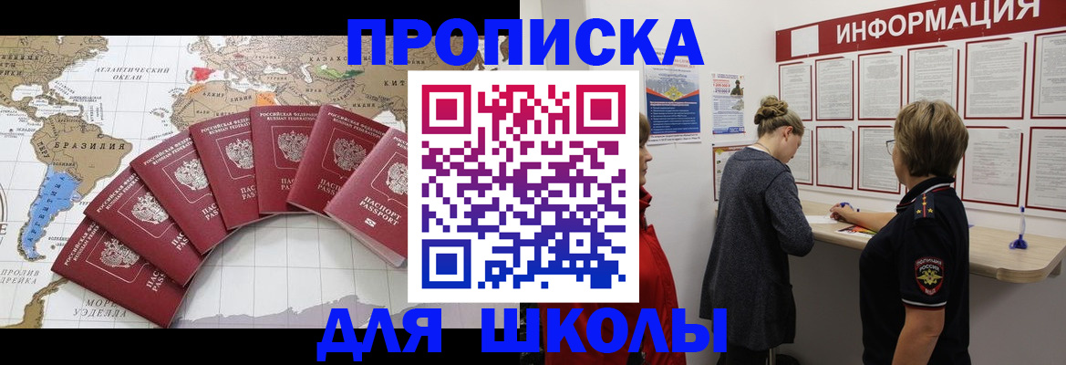 прописка законно в Ленинске
