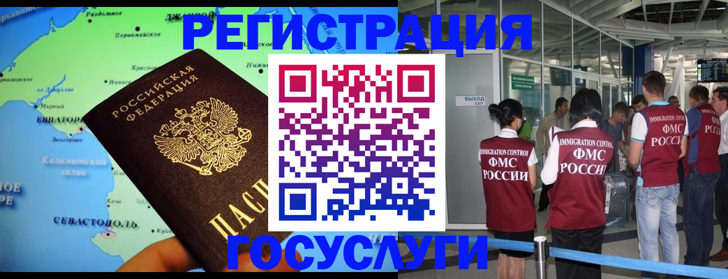 прописка для военкомата в Ленинске