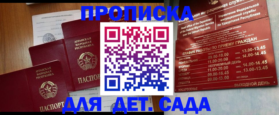 временная регистрация госуслуги в Ленинске